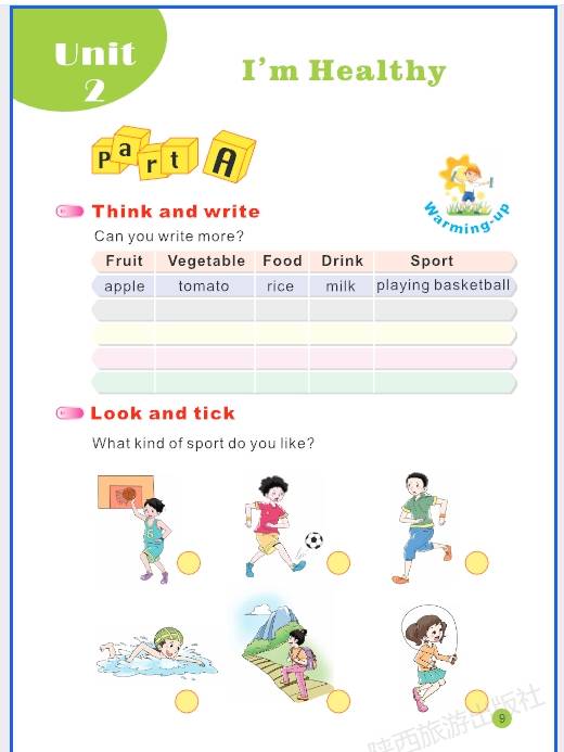 陕旅版英语app下载苹果版(陕旅版英语app官网下载)-第2张图片-有道翻译官网