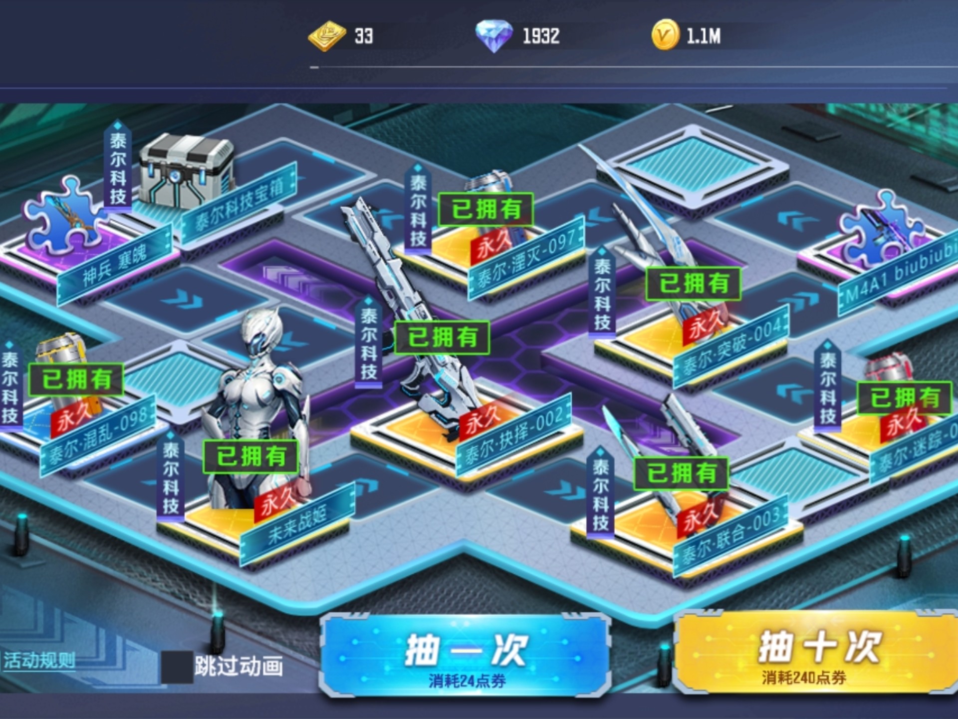 全民枪王破解版苹果版(全民枪王破解版无限钻石)-第6张图片-有道翻译官网