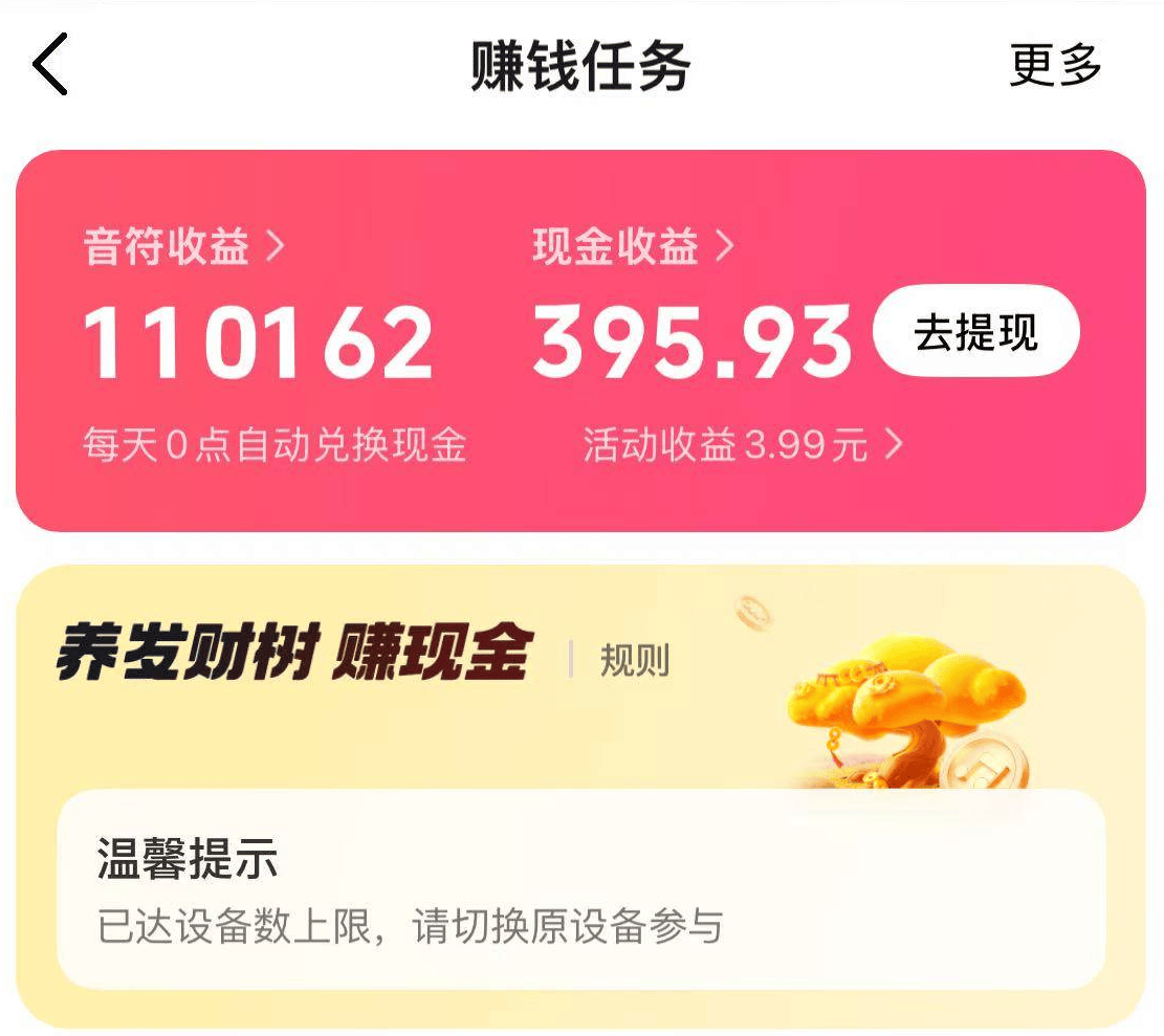 抖音极速版赚钱ios苹果版下载(抖音极速版赚钱ios苹果版下载安装)