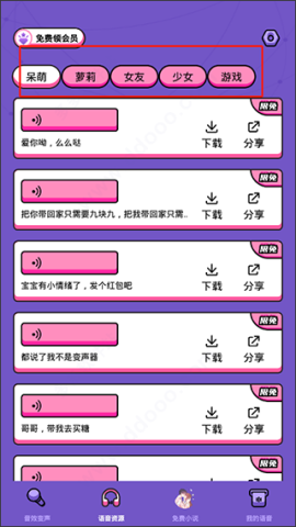 苹果版游戏语音包(苹果游戏语音声音小怎么办)-第9张图片-有道翻译官网