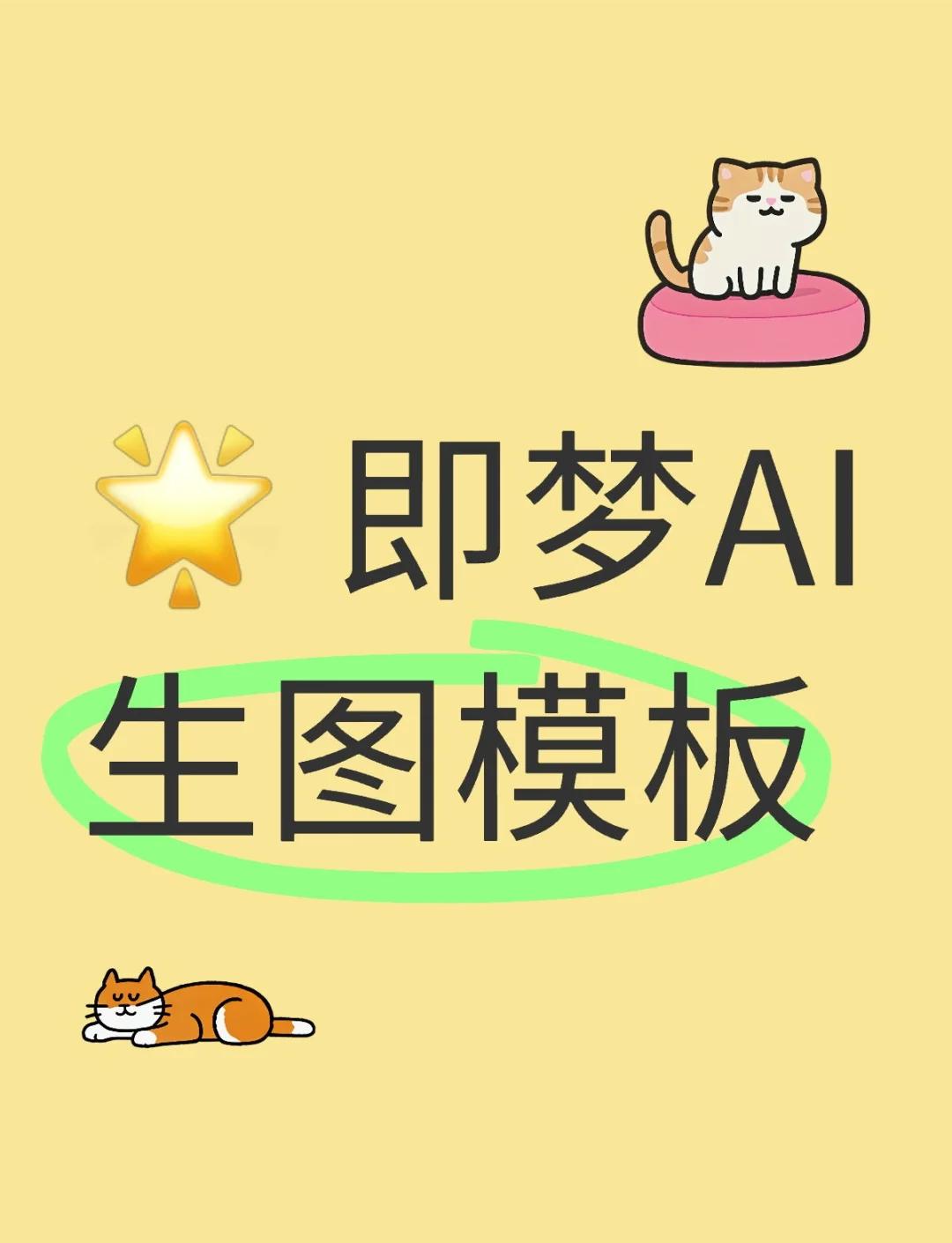 醒图苹果版下载(醒图旧版本ios)-第6张图片-有道翻译官网