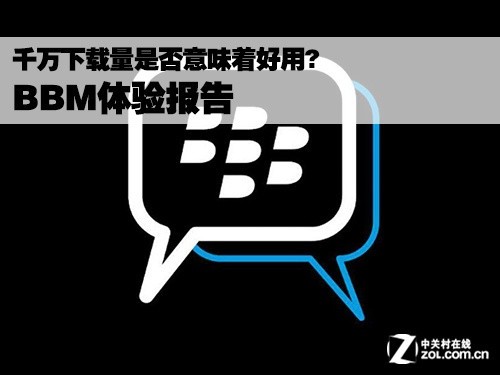 bbm中文版苹果(bbgames苹果手机版下载)-第16张图片-有道翻译官网