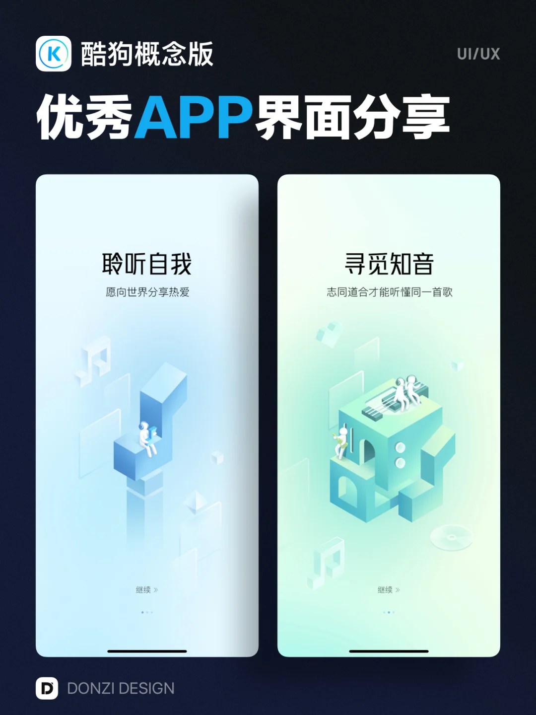 酷狗苹果版与安卓版(酷狗苹果版与安卓版区别)-第10张图片-有道翻译官网