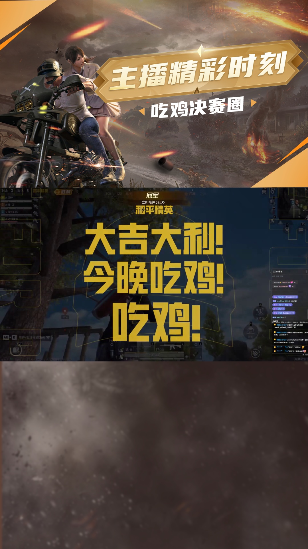 手机苹果版吃鸡(苹果手机吃鸡软件)-第15张图片-有道翻译官网