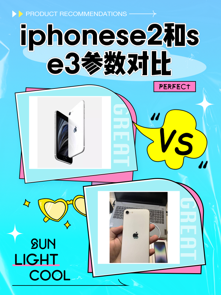 苹果sev版和s版哪个好(iphone se有什么区别)-第3张图片-有道翻译官网