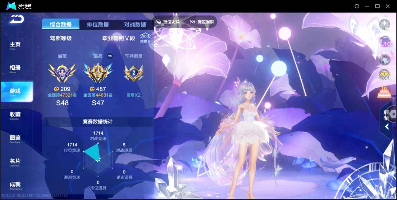 qq飞车安卓版换苹果版(飞车手游安卓换ios)-第6张图片-有道翻译官网