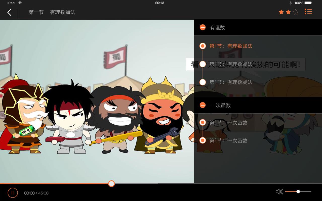 爱学堂app下载学生版苹果版的简单介绍-第2张图片-有道翻译官网