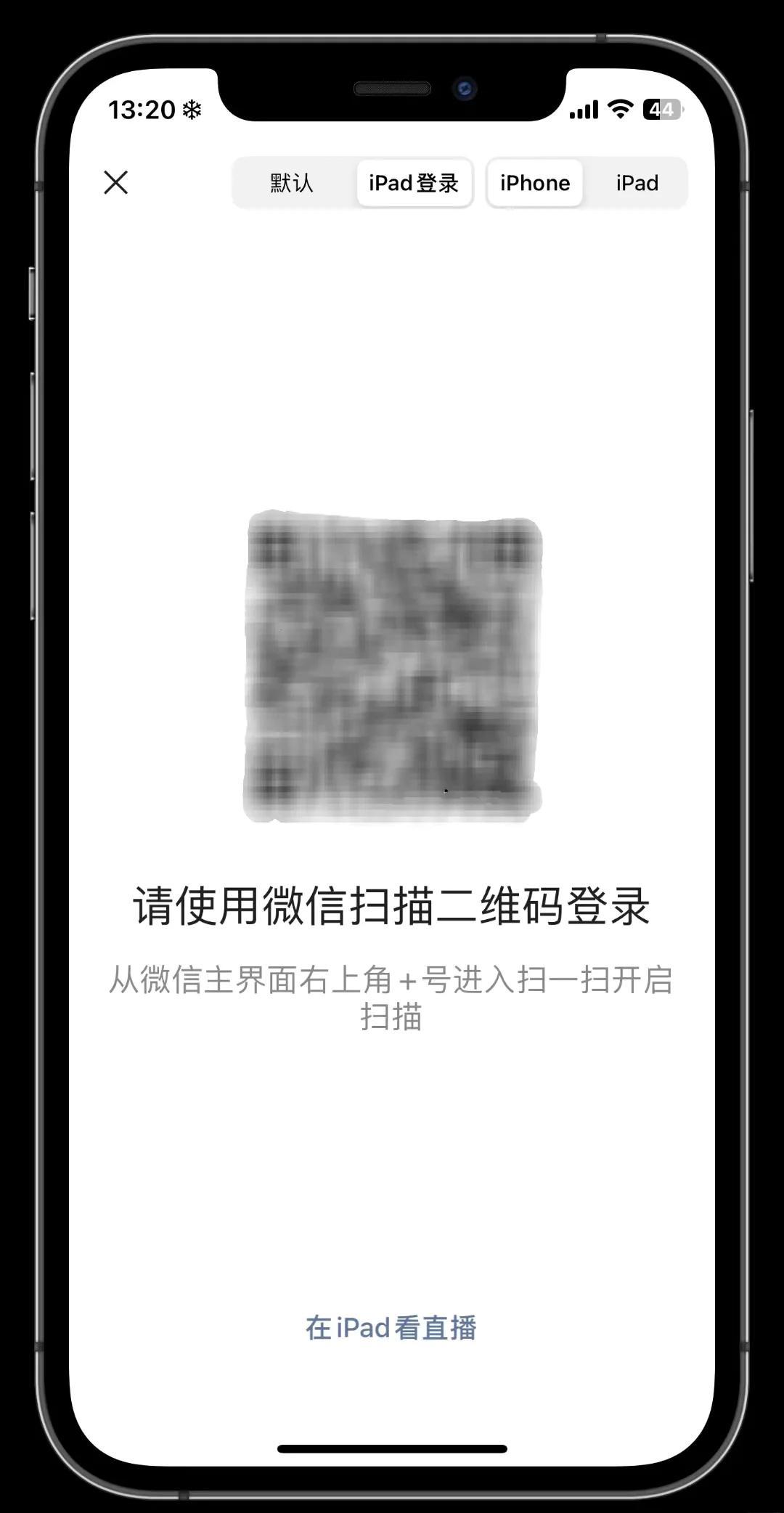 苹果版微信网页版登陆(苹果手机微信网页版登陆不了怎么办)-第2张图片-有道翻译官网