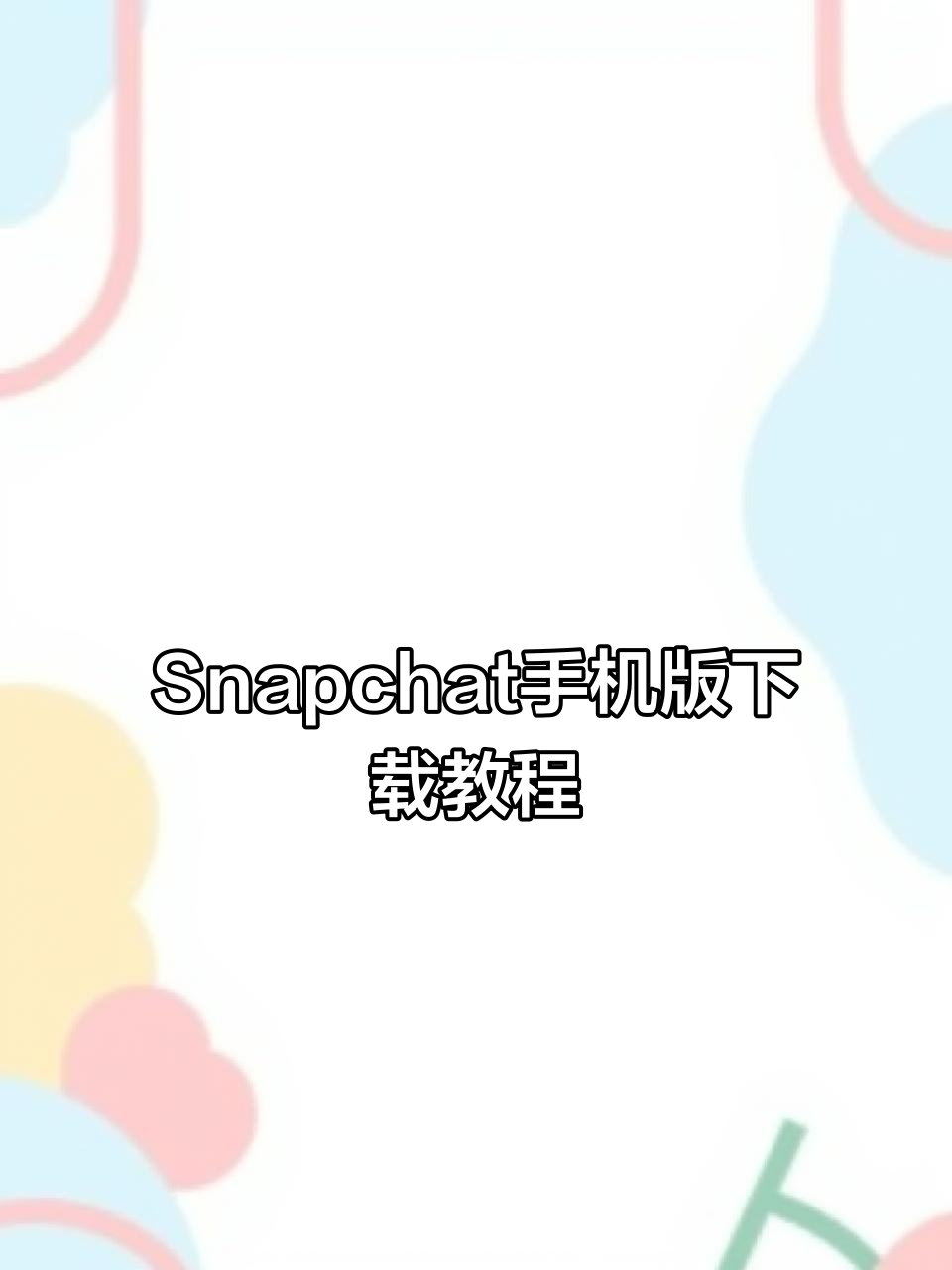 安卓版苹果官方版下载(安卓手机版下载苹果手机)-第6张图片-有道翻译官网